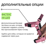 Шлейка Калифорнийский олдскул, наличие