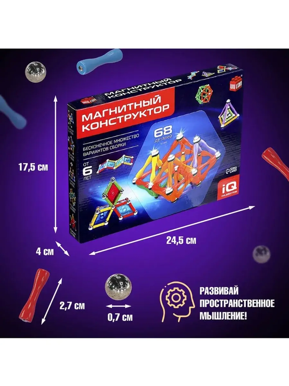 Конструктор магнитный «Необычные фигуры», 68 деталей