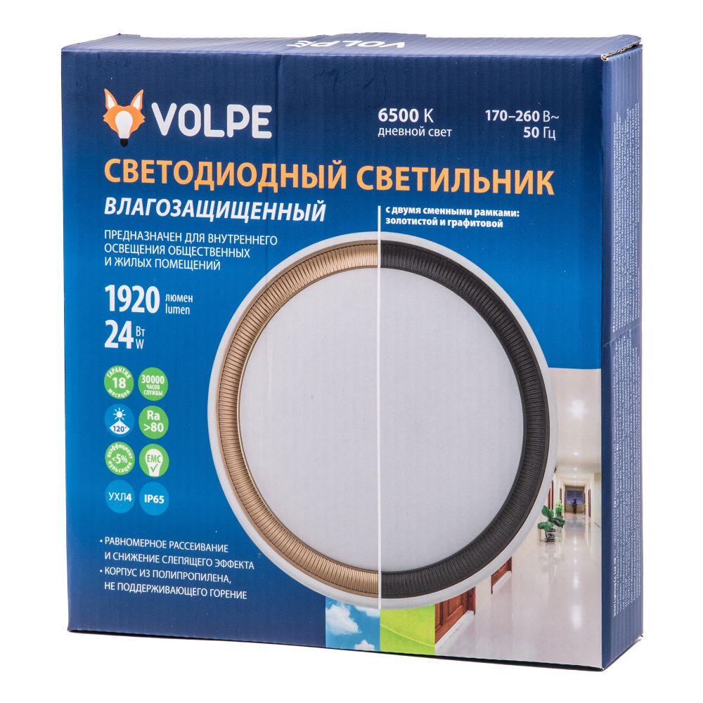 ULW-Q281 24W-6500K-F20 IP65 WHITE Светильник светодиодный влагозащищенный. Круг. Дневной свет 6500K. 225×40 мм. Корпус белый. Цвет рамок в-к: золотистый. графит. ТМ Volpe