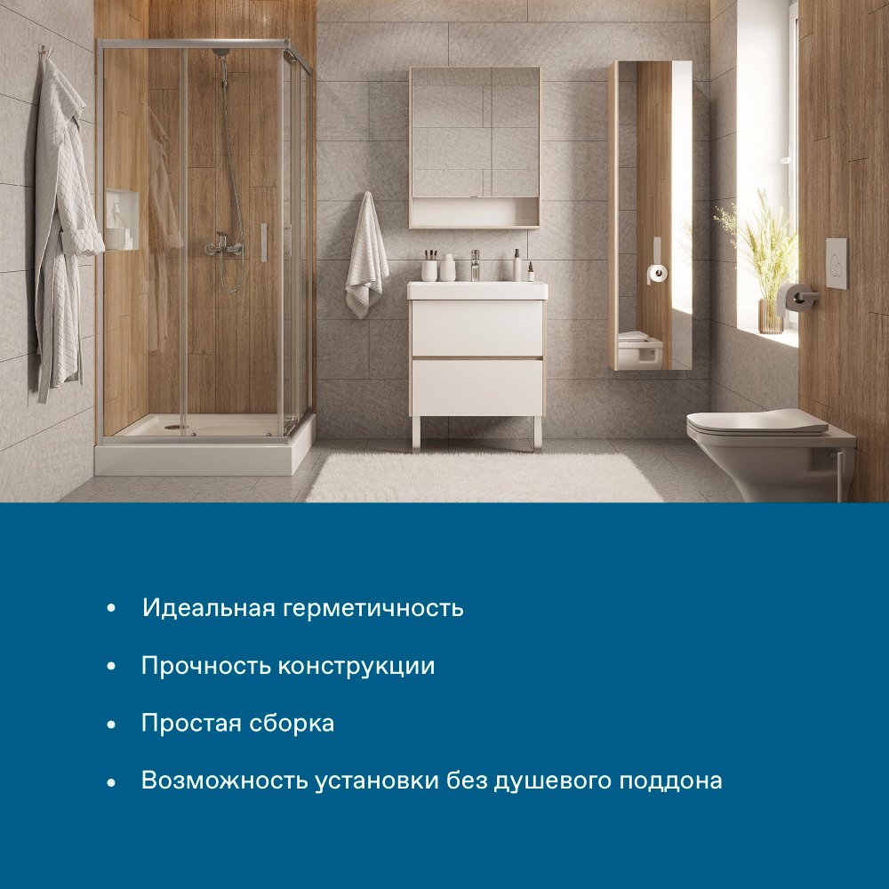 Душевое ограждение Santek Вэлия 90х90х195 см, форма квадрат, раздвижные двери, профиль хром, стекло прозрачное 1WH501793