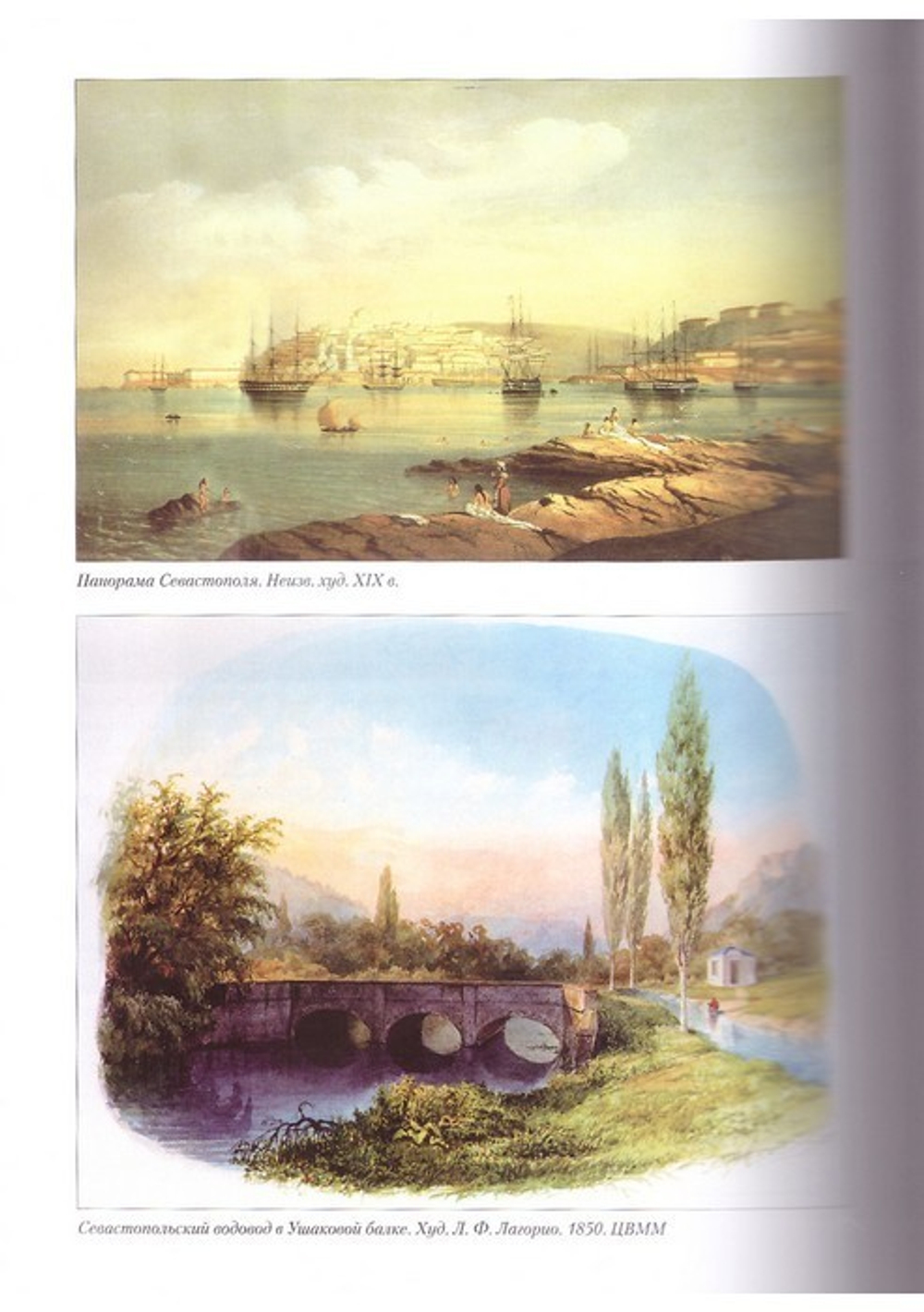 Адмирал Федор Ушаков - святой праведный воин. В. Д. Овчинников