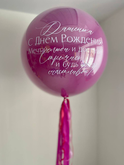 Большой двойной шар с индивидуальной надписью №2736