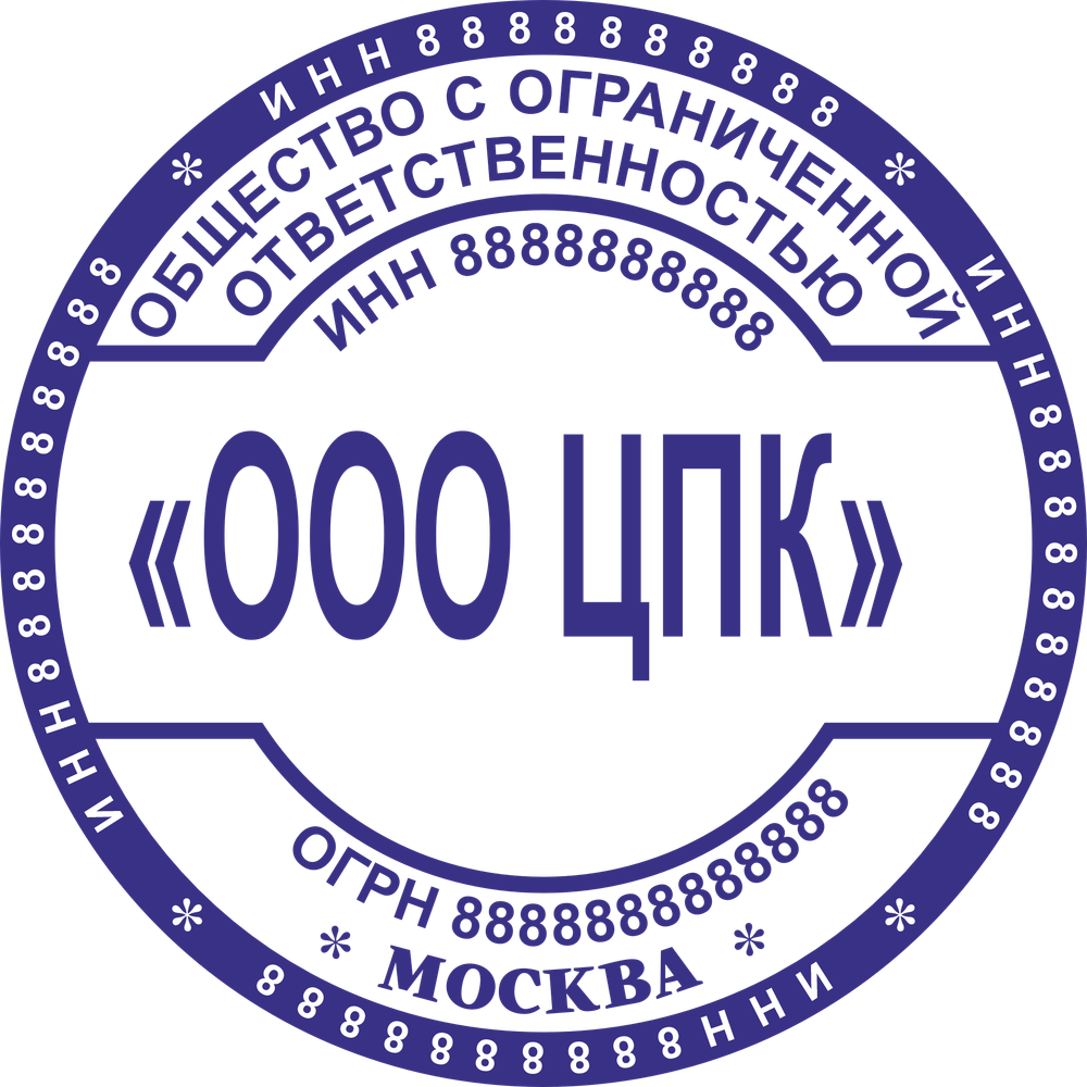 Печать ООО на автоматической оснастке - Trodat 46042 New