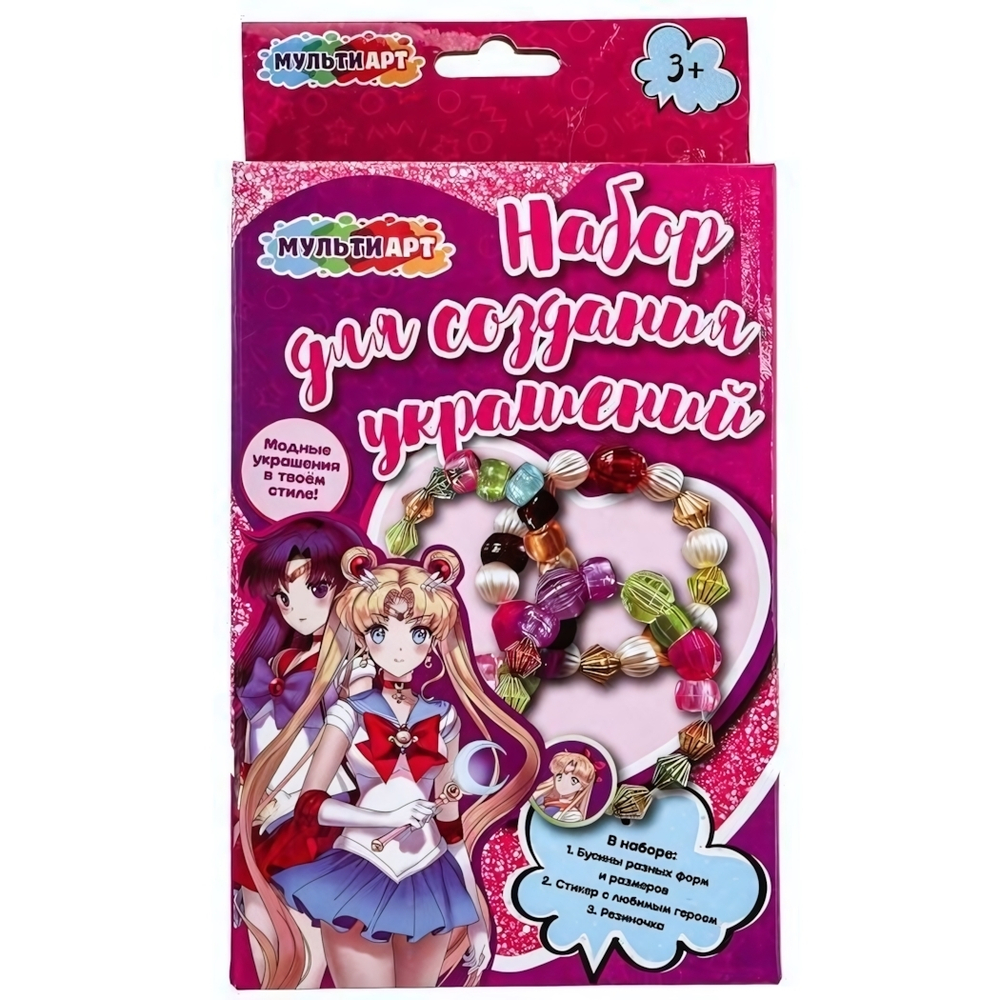 Набор д/создания браслетов "Девочка волшебница" BRAC-111382 (Мультиарт)