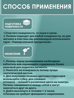 TOUCH Патина «Лунный камень»