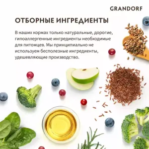 Сухой корм Grandorf DOG Turkey MINI для взрослых собак мелких пород, индейка