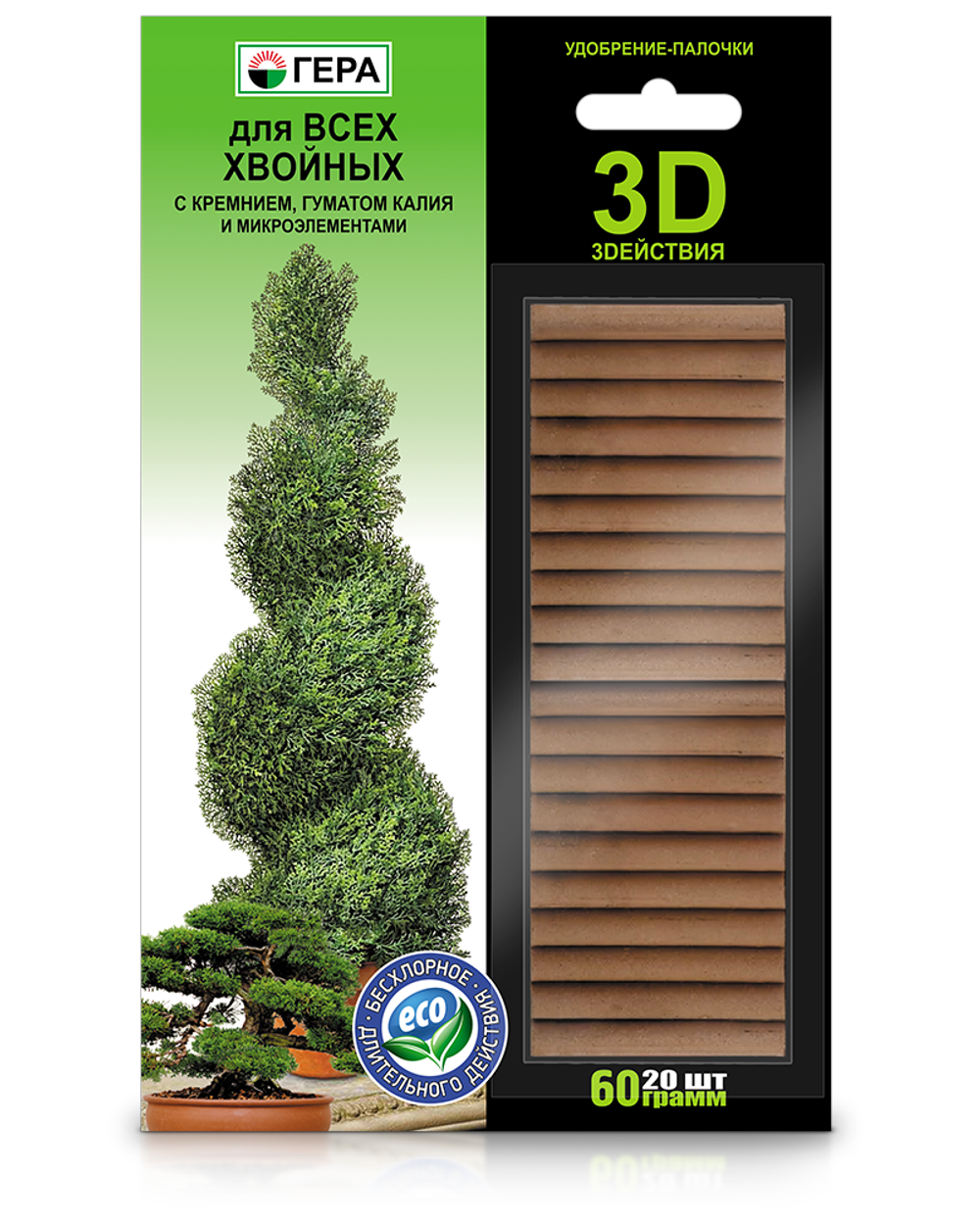 Удобрение-палочки ГЕРА 3D для ВСЕХ ХВОЙНЫХ (60г, 120г).
