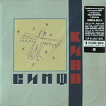 Симфоническое Кино- СимфоКино 2LP (Россия 2024г.)