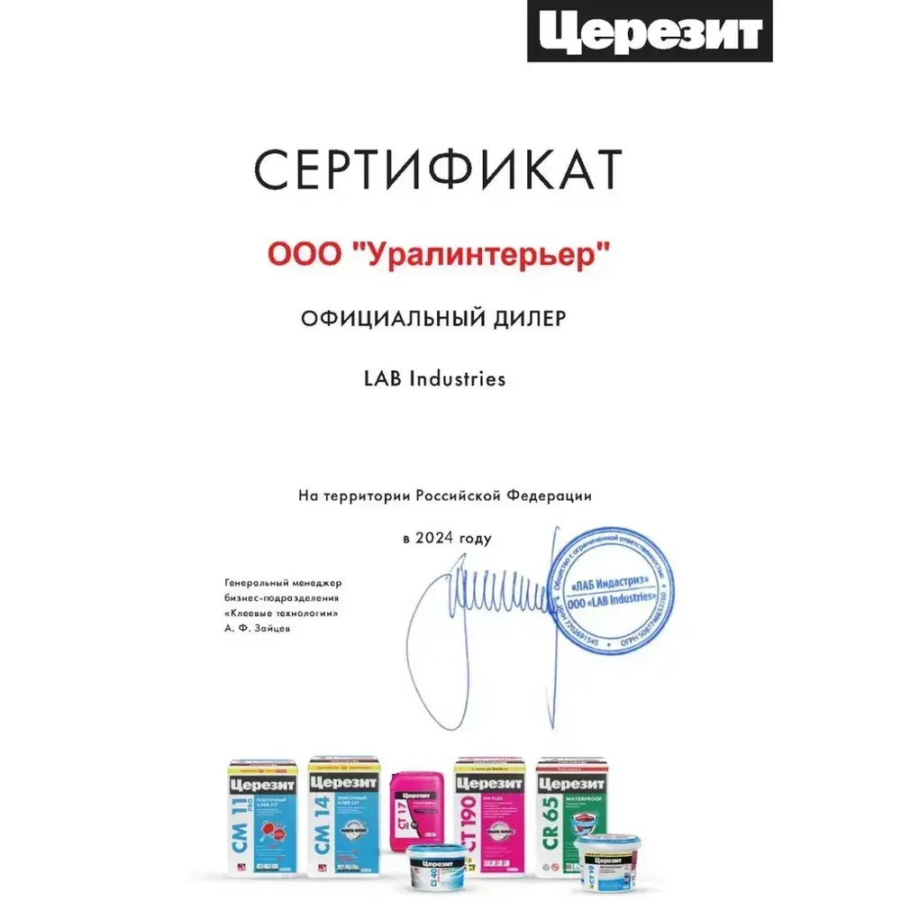 Цемент быстротвердеющий монтажный Церезит CX5 2кг