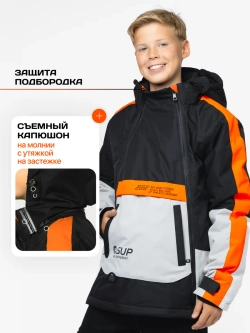 мальчик в куртке, воротник у куртки на замке- отстегивается, защита подбородка на замке