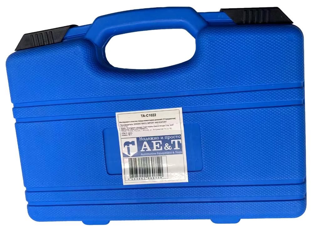 Инструмент очистки гнезд инжекторов дизелей (17 предметов) TA-C1022 AE&T