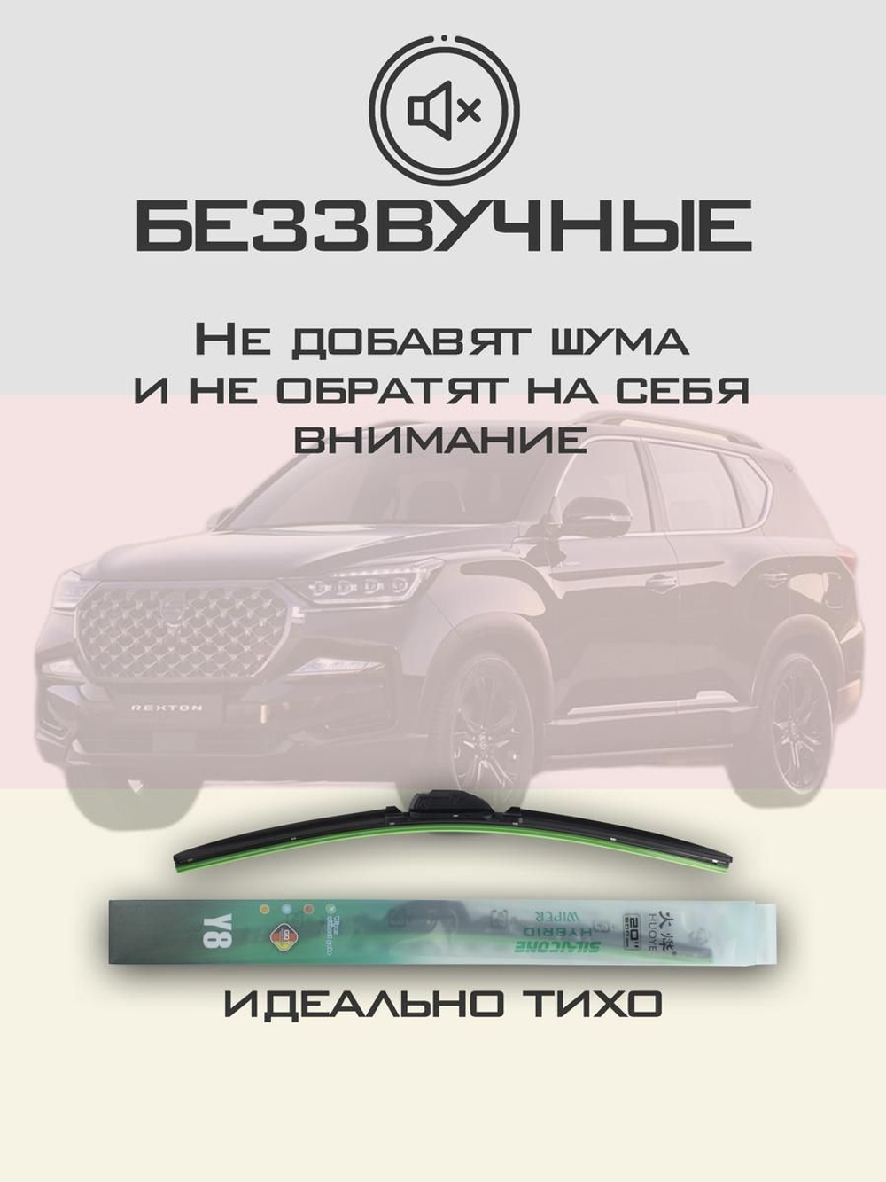 Щетки стеклоочистителя HUOYE Y8 650/500 мм на Lucid Air | Push button