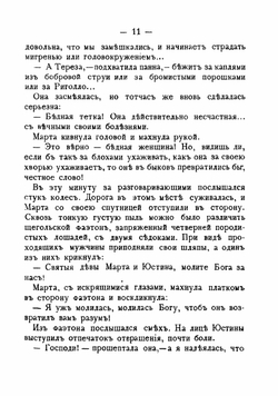 Над Неманом | Ожешко Элиза