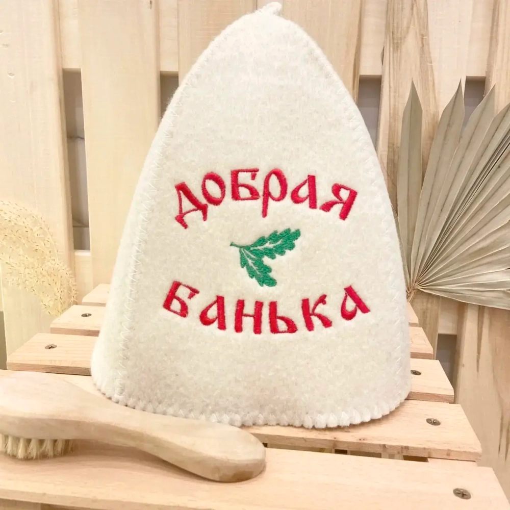 Шапка банная женская с вышивкой «Добрая банька (без упаковки)