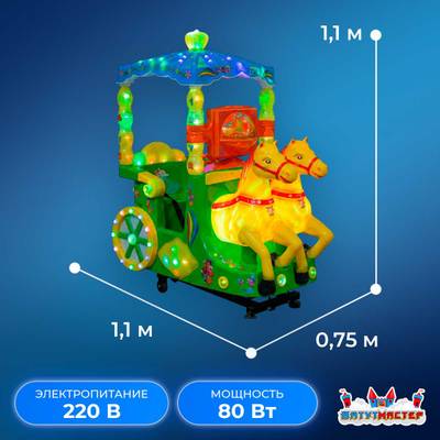 Качалка детская для игровой комнаты «Танец лошадок» 1,1×0,75×1,1 м