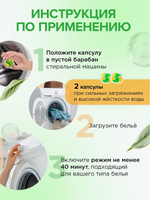 Synergetic Оригинал Капсулы для стирки белья, 60 шт