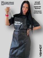 Фартук мастера маникюра