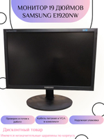 Монитор 19 дюймов E1920NW. Товар уцененный
