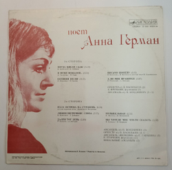 Анна Герман Поет Анна Герман Когда цвели сады
