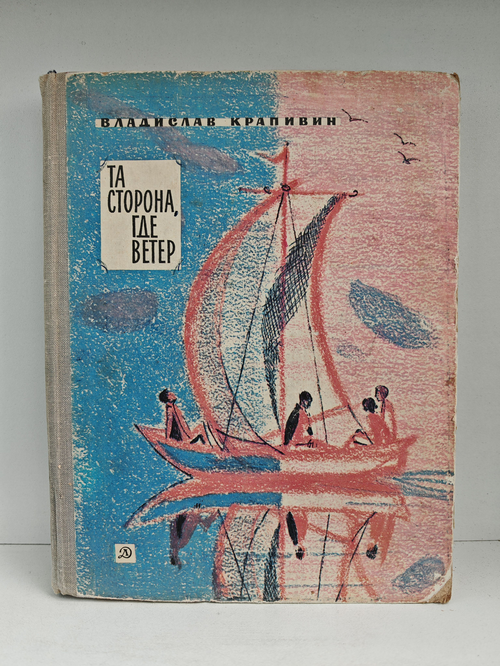 Та сторона, где ветер