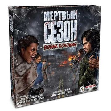 Настольная игра Мертвый сезон. Война колоний