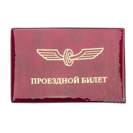 Проездной билет