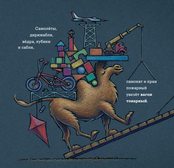 Чудный поезд мчится в сон (маленький формат)