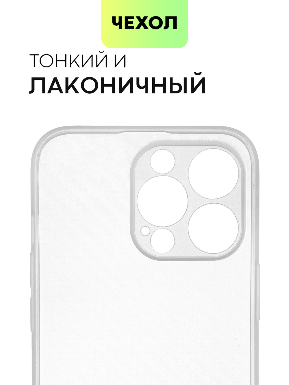 Чехол BROSCORP для Apple iPhone 13 Pro Max оптом (арт. IP13PROMAX-CARBONE-WHITE)
