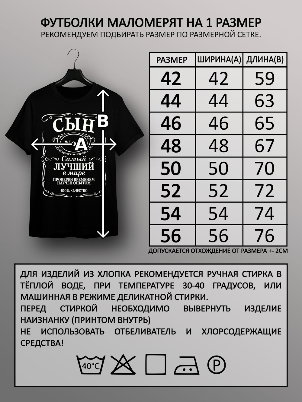 Футболка Сын самый лучший в мире jack label