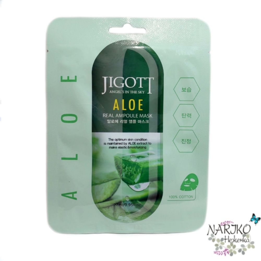 Тканевая маска для лица Алоэ JIGOTT Aloe Real Ampoule Mask, 27 мл.