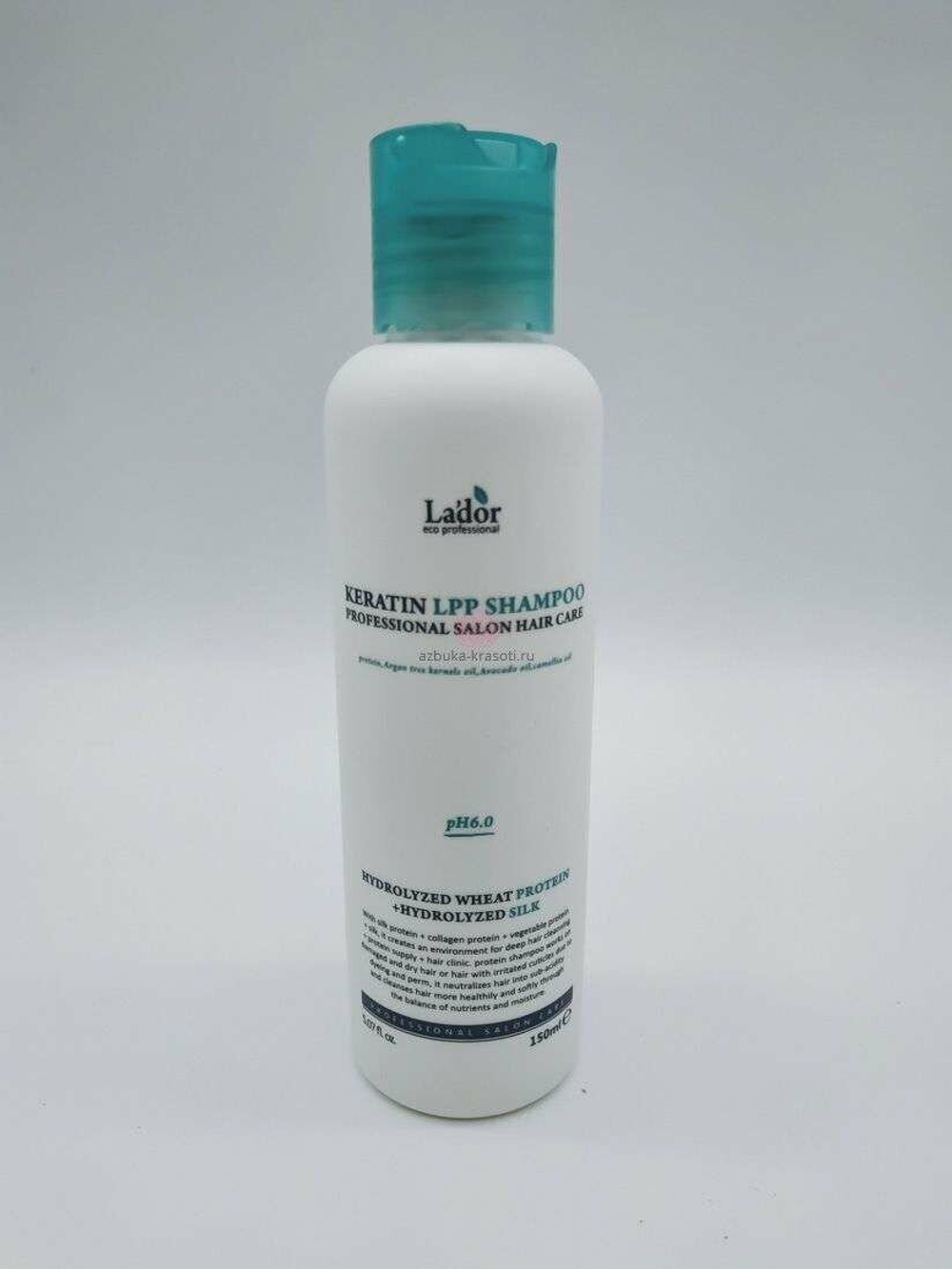 La'dor Беcсульфатный шампунь для волос с кератином Keratin LPP Shampoo 150мл