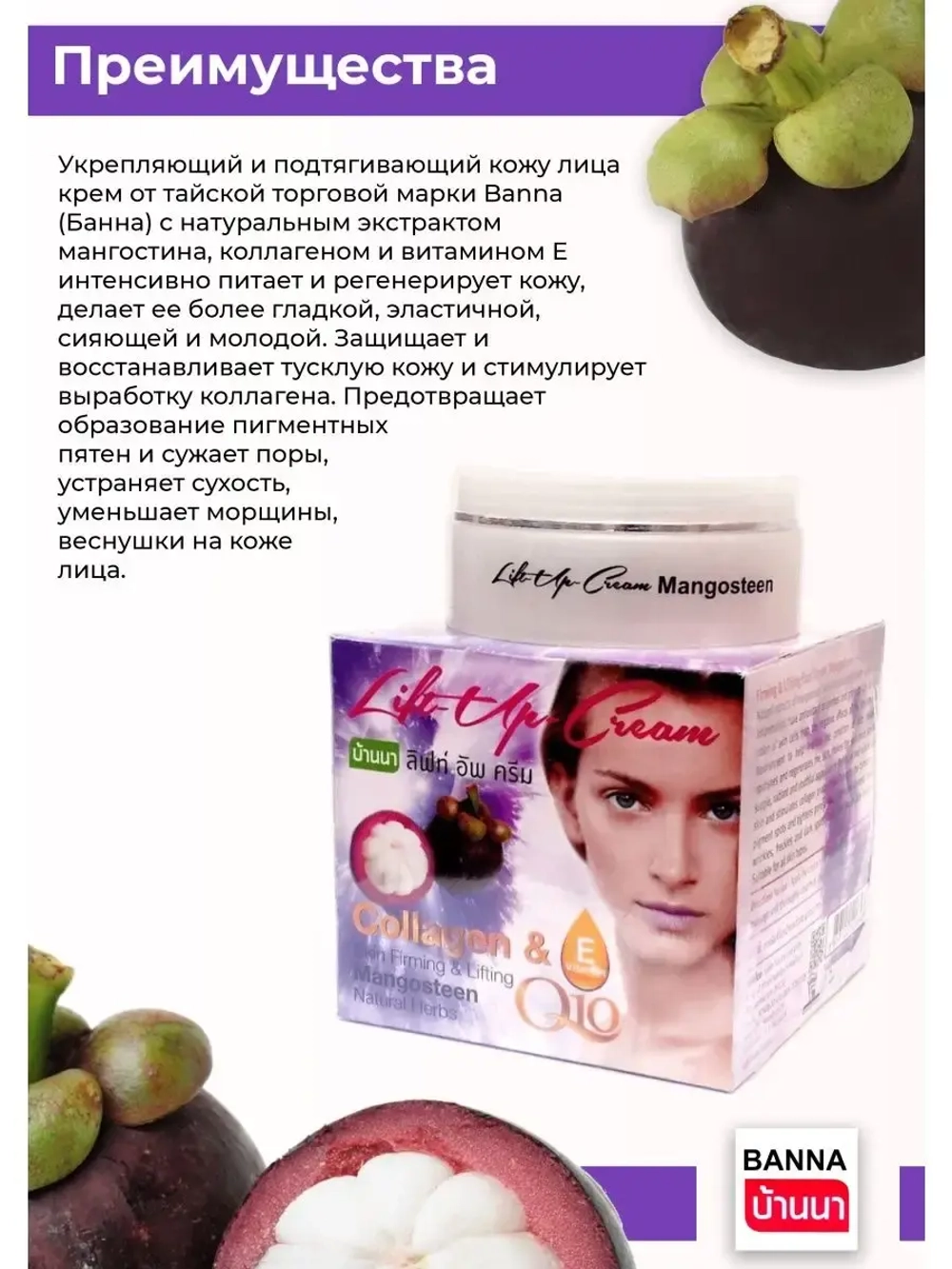 Подтягивающий крем для лица.