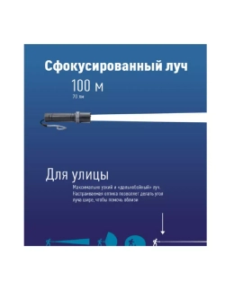 Фонарь аккумуляторный KOS117Lit  1ВтLED с линзой с зумом