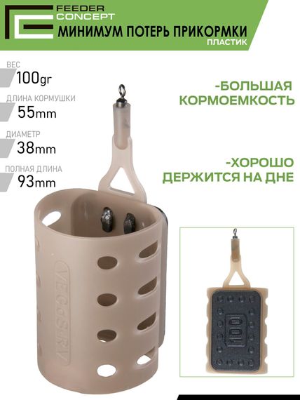 Набор пластиковых фидерных кормушек FC M6 МИНИМУМ ПОТЕРЬ ПРИКОРМКИ 6шт. (коробочная версия)