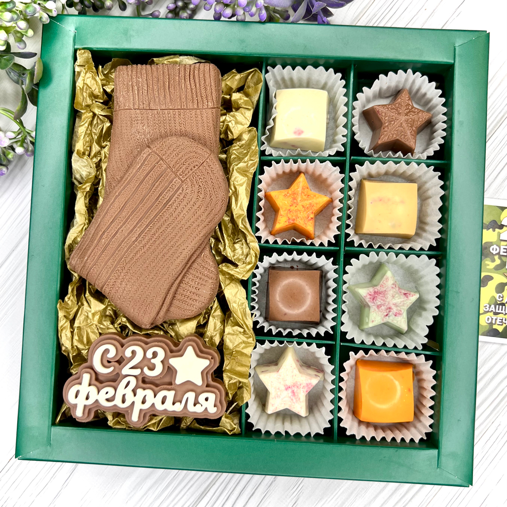 Шоколадный набор "С 23 февраля. Мужские носки": шоколадка-надпись и 8 конфет ручной работы