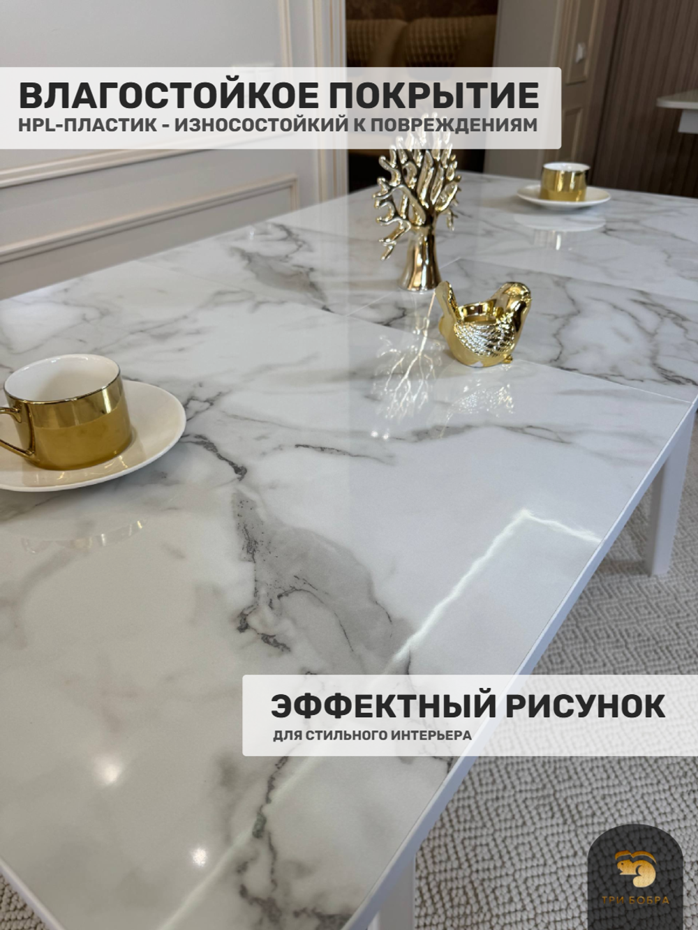 Кухонный раздвижной стол "Модерн", мрамор Парфенон