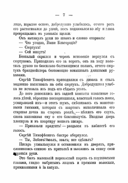 Серые герои. Роман | Зарин Андрей Ефимович