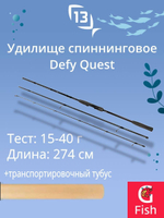 Спиннинг для рыбалки Defy Quest Spinning 9' 5-20g ML 3pcs