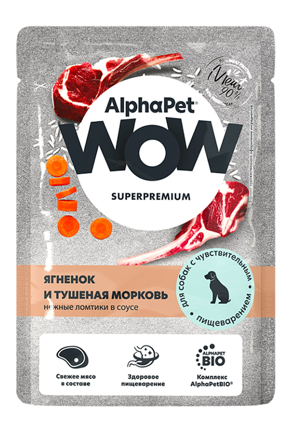 Консервы AlphaPet WOW Superpremium для собак с чувствительным пищеварением, ягненок и тушеная морковь, ломтики в соусе, пауч - 85 гр