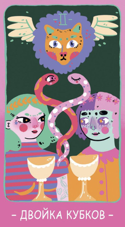 Таро Pastel Prism (RUS)