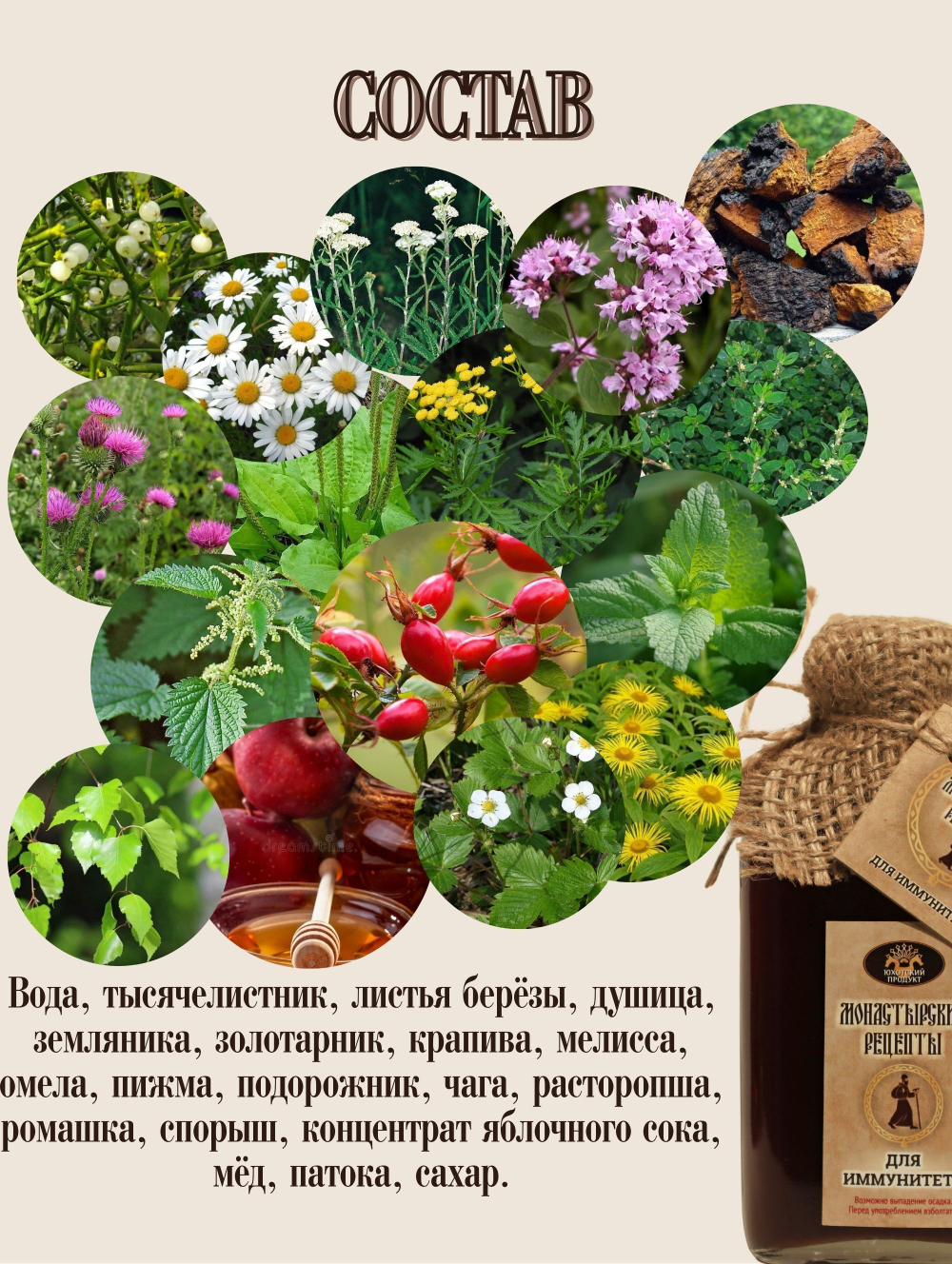 Бальзам для органов пищеварения, 250 мл.