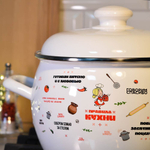 Кастрюля 3,5л "Правила кухни"