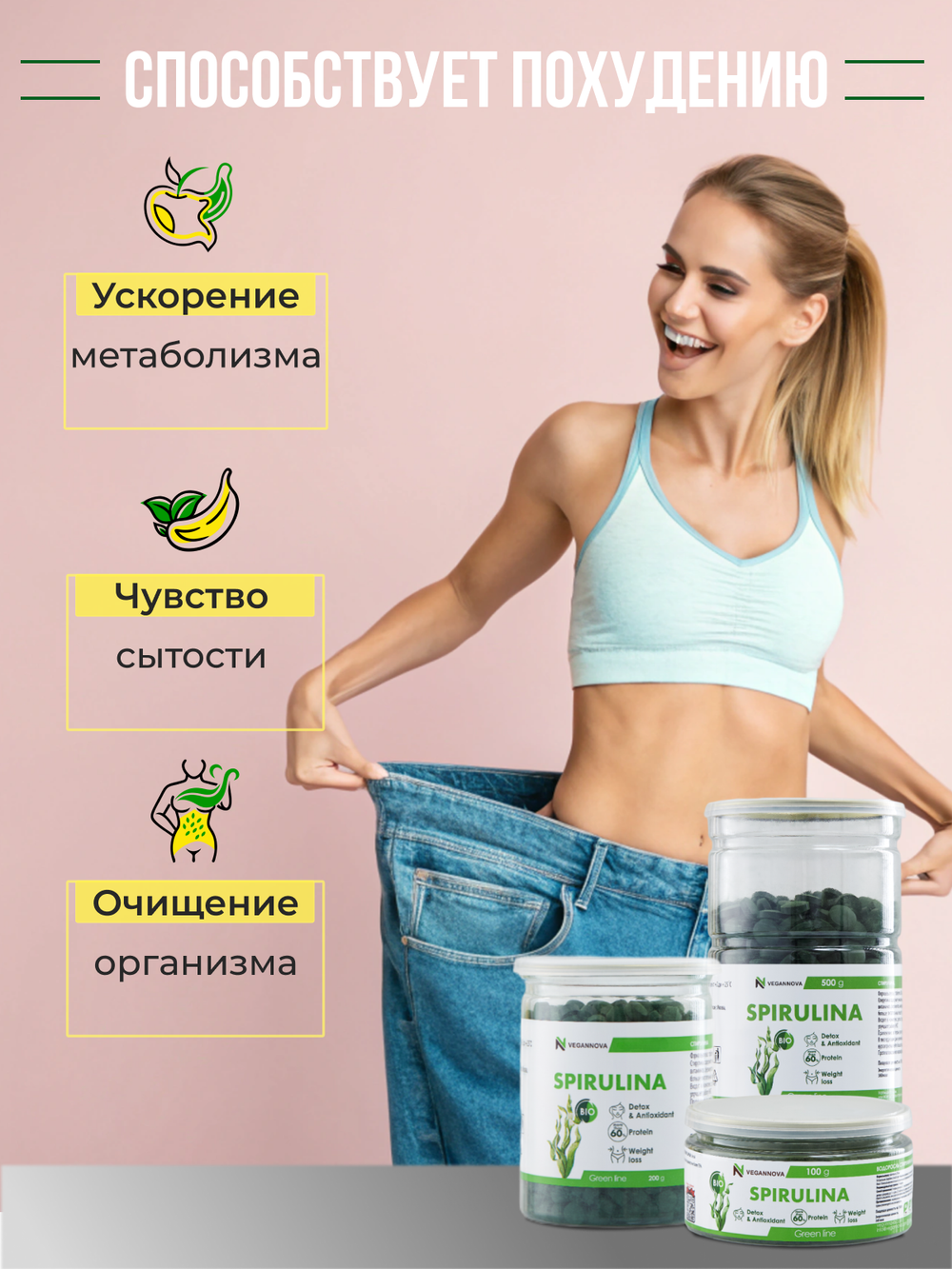 Микс Спирулина+хлорелла (90 капсул)