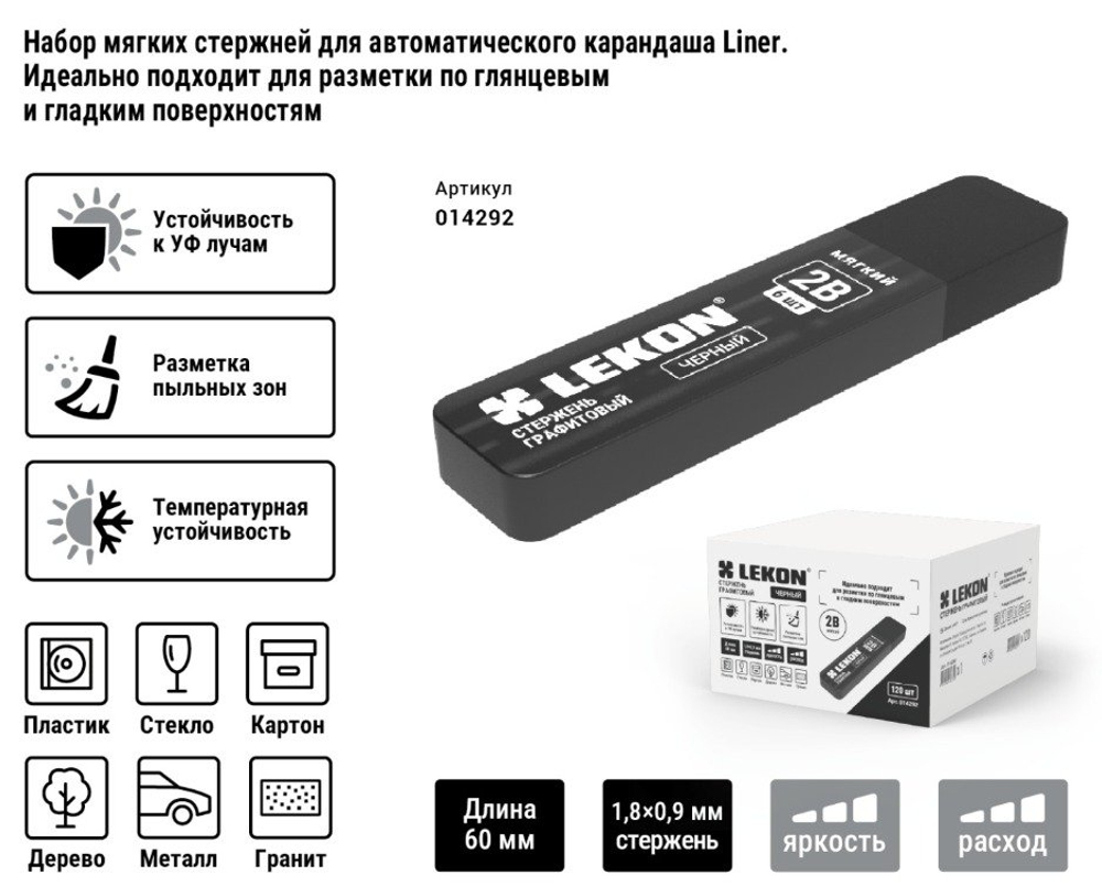 Сменные стержни для автоматического карандаша 0.9*1.8мм,(2B), цвет: черный, 6 шт. LEKON 014292