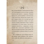 Маленькая злая книга. Книга 1