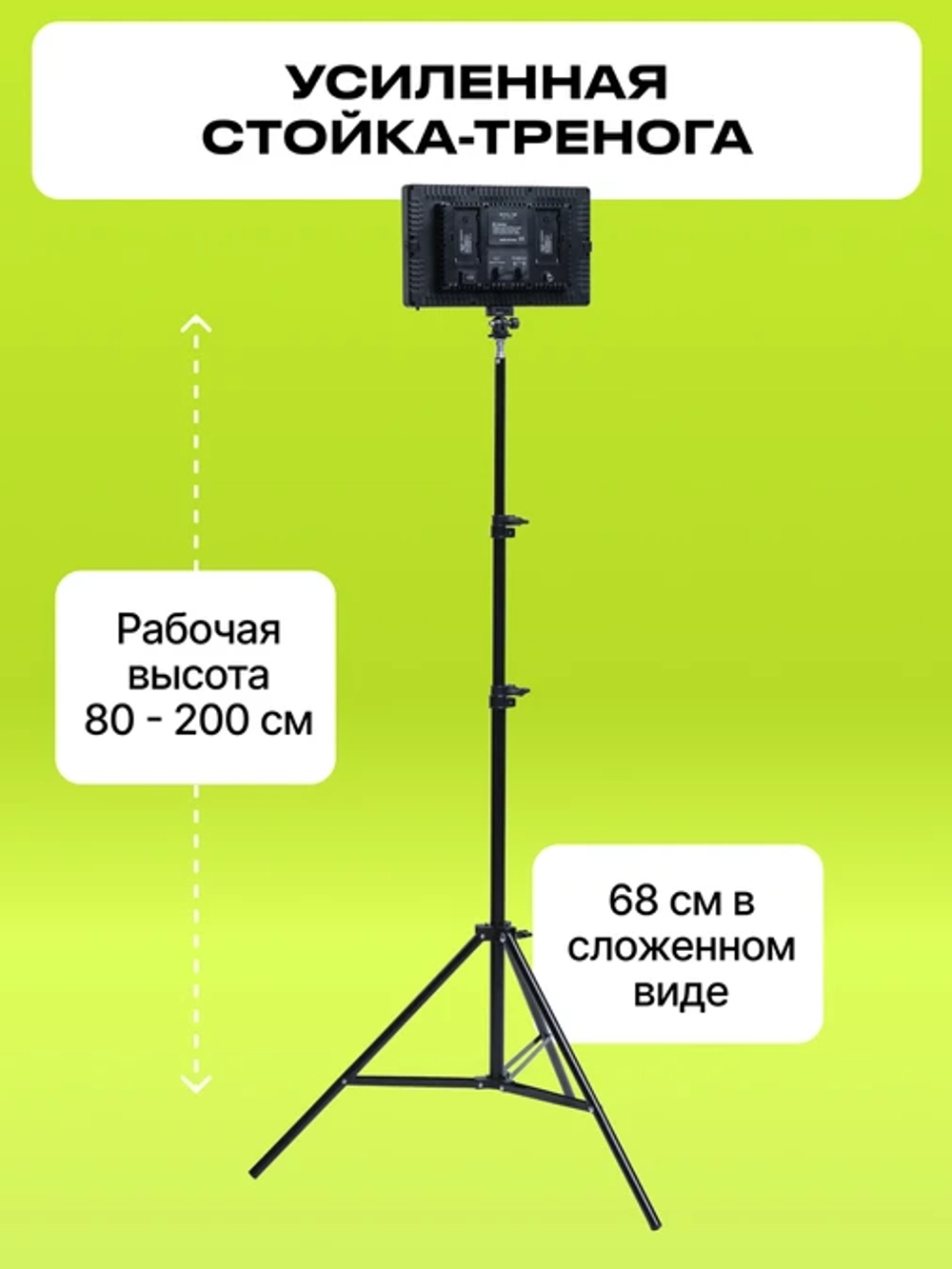 Осветитель светодиодный Raylab RL-50LED со штативом