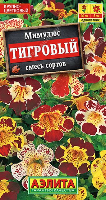 Мимулюс