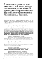 500 лет спустя: Final Fantasy VII