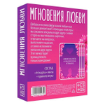 Игра для двоих «Мгновения любви», 44 карты, лента, 18+