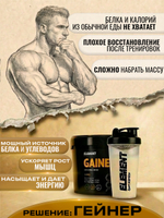 Гейнер для набора массы ELEMENT GAINER , Шоколад , 1000 г